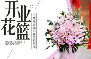 新疆阿勒泰地区布尔津县冲乎尔镇喀拉克木尔村花篮配送